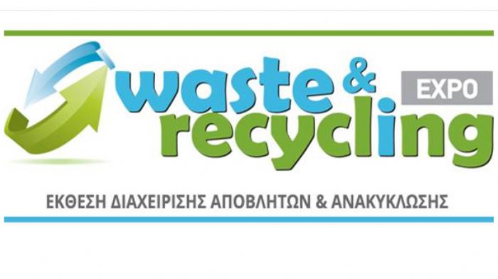 Αναστέλλεται η έκθεση WASTE & RECYCLING Expo